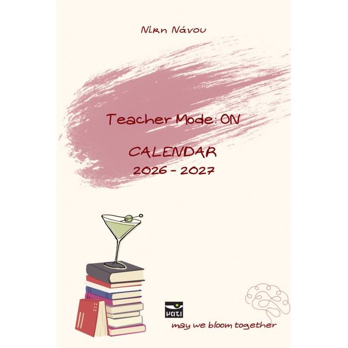 Teacher Mode:On (ΣΧΟΛΙΚΟ ΗΜΕΡΟΛΟΓΙΟ ΕΚΠΑΙΔΕΥΤΙΚΟΥ)