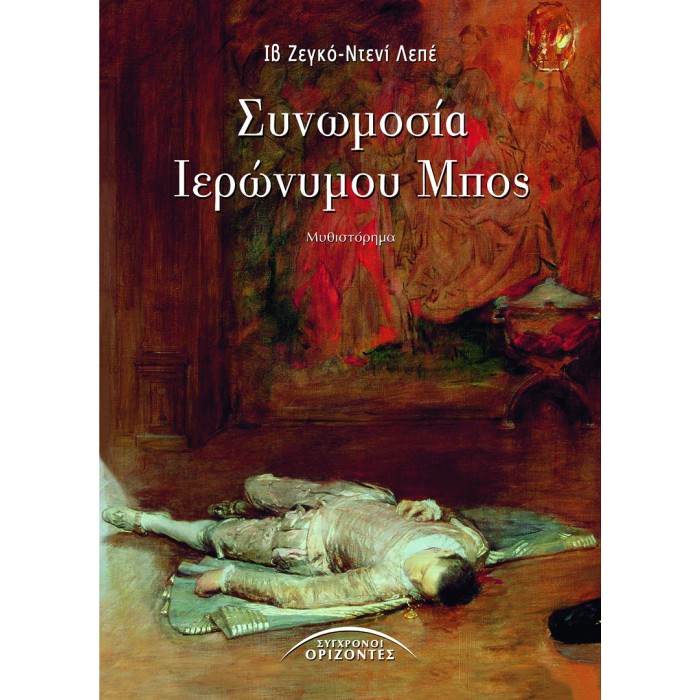 ΣΥΝΩΜΟΣΙΑ ΙΕΡΩΝΥΜΟΥ ΜΠΟΣ ΣΥΝΩΜΟΣΙΑ ΙΕΡΩΝΥΜΟΥ ΜΠΟΣ