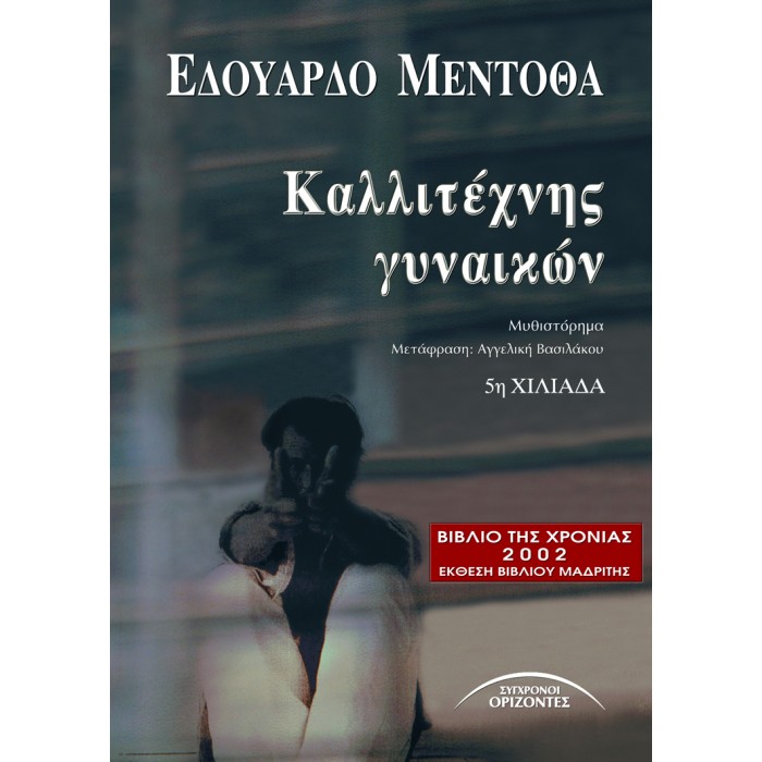 ΚΑΛΛΙΤΕΧΝΗΣ ΓΥΝΑΙΚΩΝ ΚΑΛΛΙΤΕΧΝΗΣ ΓΥΝΑΙΚΩΝ