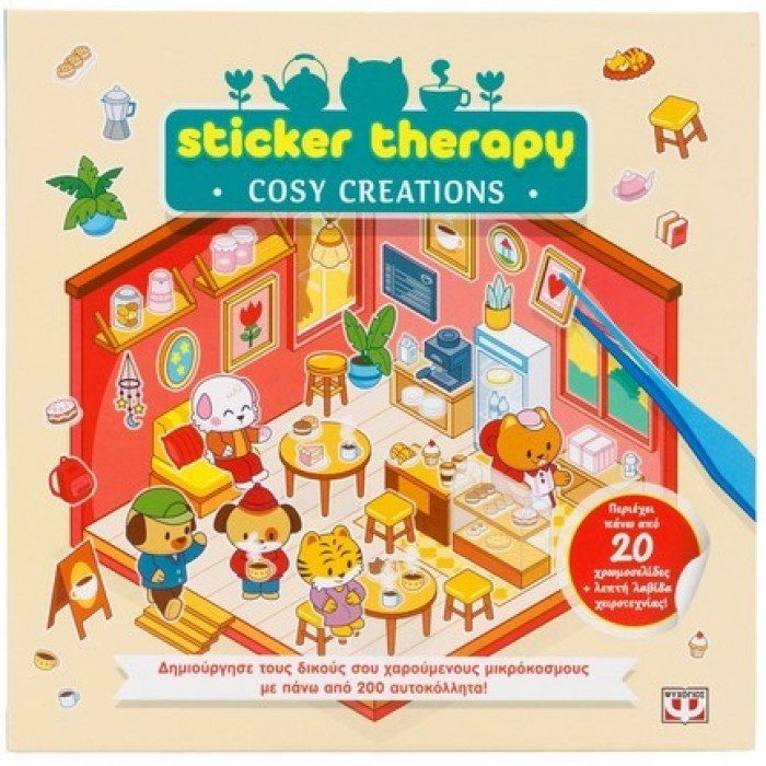 STICKER THERAPY: COSY CREATIONS STICKER THERAPY: COSY CREATIONS