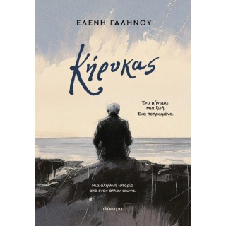 ΚΗΡΥΚΑΣ