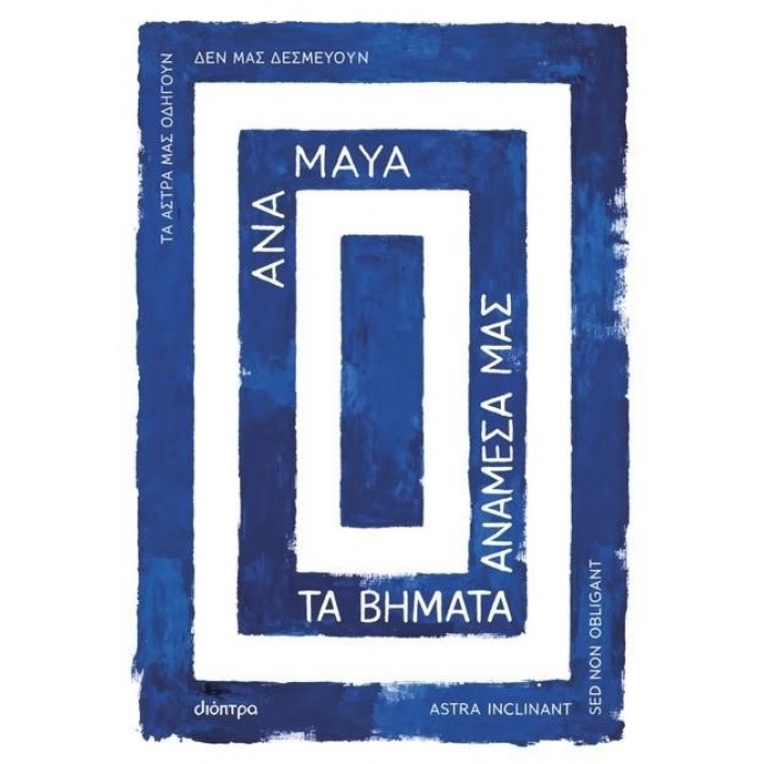 ΤΑ ΒΗΜΑΤΑ ΑΝΑΜΕΣΑ ΜΑΣ ΤΑ ΒΗΜΑΤΑ ΑΝΑΜΕΣΑ ΜΑΣ
