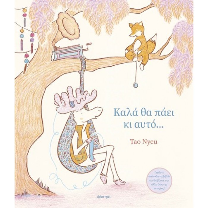 ΚΑΛΑ ΘΑ ΠΑΕΙ ΚΑΙ ΑΥΤΟ... ΚΑΛΑ ΘΑ ΠΑΕΙ ΚΑΙ ΑΥΤΟ...