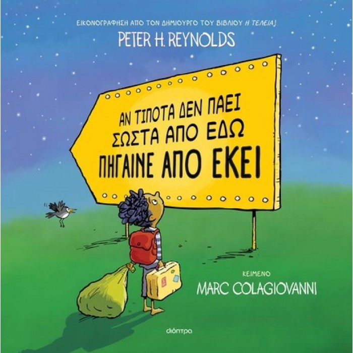 ΑΝ ΤΙΠΟΤΑ ΔΕΝ ΠΑΕΙ ΣΩΣΤΑ ΑΠΟ ΕΔΩ ΠΗΓΑΙΝΕ ΑΠΟ ΕΚΕΙ ΑΝ ΤΙΠΟΤΑ ΔΕΝ ΠΑΕΙ ΣΩΣΤΑ ΑΠΟ ΕΔΩ ΠΗΓΑΙΝΕ ΑΠΟ ΕΚΕΙ