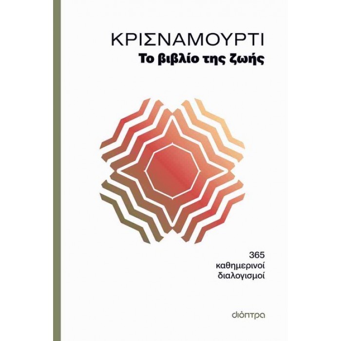 ΤΟ ΒΙΒΛΙΟ ΤΗΣ ΖΩΗΣ ΤΟ ΒΙΒΛΙΟ ΤΗΣ ΖΩΗΣ