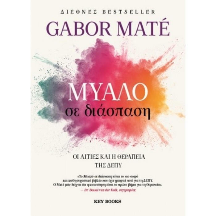 ΜΥΑΛΟ ΣΕ ΔΙΑΣΠΑΣΗ ΜΥΑΛΟ ΣΕ ΔΙΑΣΠΑΣΗ