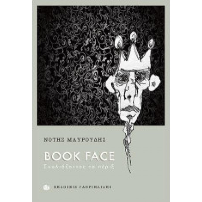 BOOK FACE BOOK FACE
