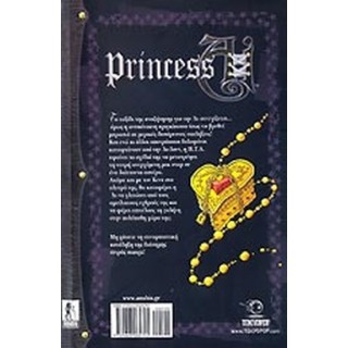 ΔΟΞΑ PRINCESS AI (ΤΡΙΤΟ ΒΙΒΛΙΟ)