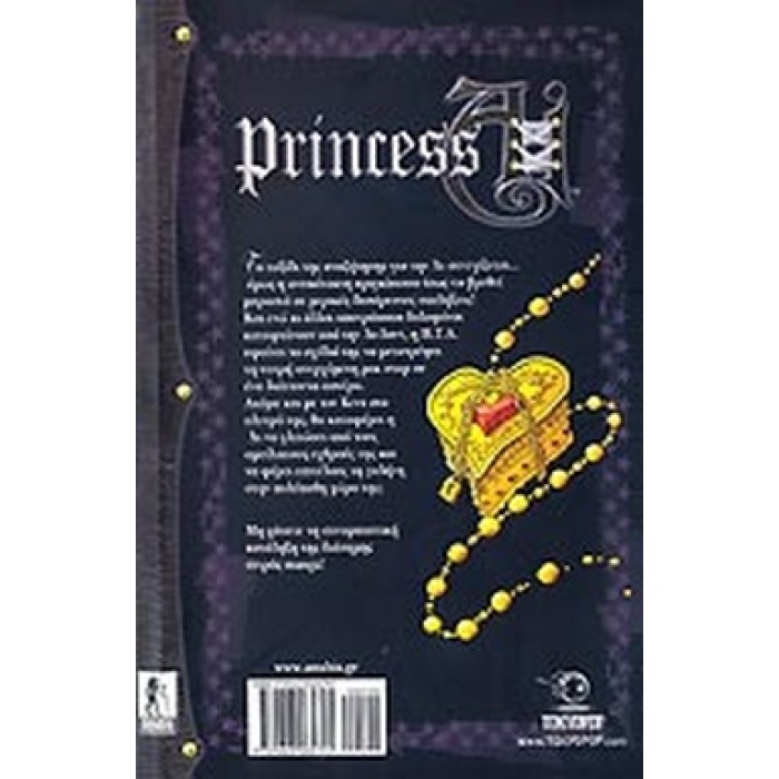 ΔΟΞΑ PRINCESS AI (ΤΡΙΤΟ ΒΙΒΛΙΟ)