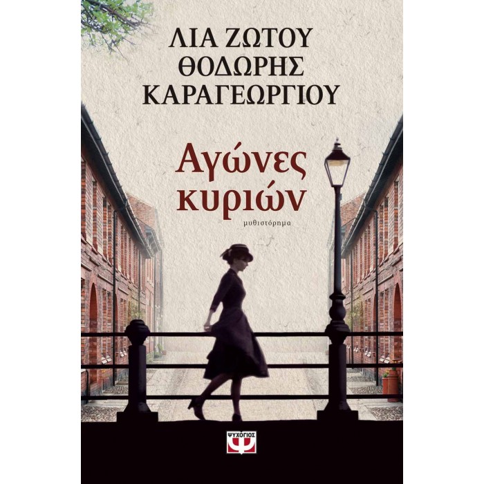 ΑΓΩΝΕΣ ΚΥΡΙΩΝ ΑΓΩΝΕΣ ΚΥΡΙΩΝ