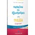 ΜΑΘΑΙΝΩ ΚΑΙ ΕΞΑΣΚΟΥΜΑΙ ΣΤΗ ΓΛΩΣΣΑ Β ΔΗΜΟΤΙΚΟΥ Β ΤΕΥΧΟΣ