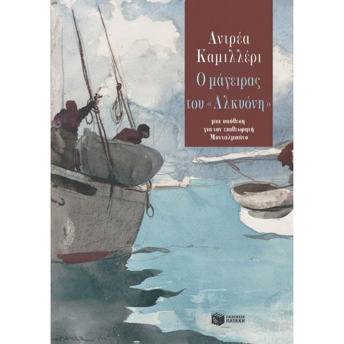 Ο ΜΑΓΕΙΡΑΣ ΤΟΥ Ο ΜΑΓΕΙΡΑΣ ΤΟΥ