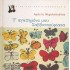 Τ' ΑΓΑΠΗΜΕΝΑ ΜΟΥ ΣΑΒΒΑΤΟΚΥΡΙΑΚΑ