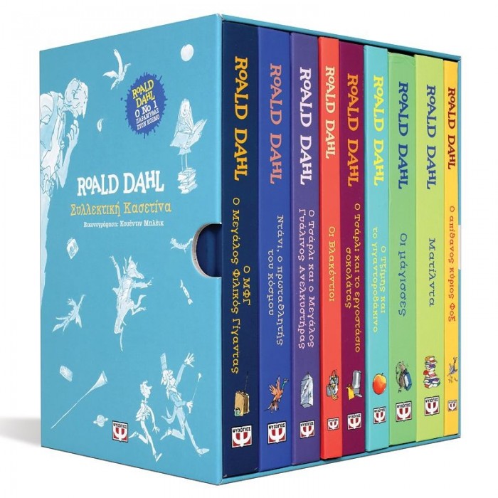 ΚΑΣΕΤΙΝΑ ROALD DAHL ΚΑΣΕΤΙΝΑ ROALD DAHL