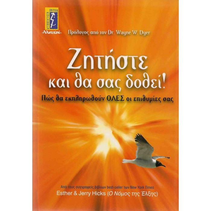 ΖΗΤΗΣΤΕ ΚΑΙ ΘΑ ΣΑΣ ΔΟΘΕΙ