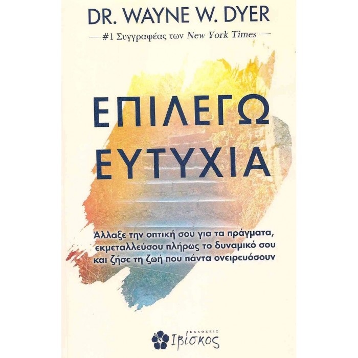 ΕΠΙΛΕΓΩ ΕΥΤΥΧΙΑ ΕΠΙΛΕΓΩ ΕΥΤΥΧΙΑ