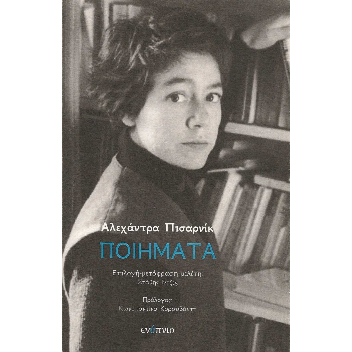 ΠΟΙΗΜΑΤΑ ΠΟΙΗΜΑΤΑ