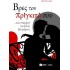 ΒΡΕΣ ΤΟΝ ΠΡΙΓΚΙΠΑ ΣΟΥ...ΚΑΙ ΣΤΑΜΑΤΑ ΝΑ ΦΙΛΑΣ ΒΑΤΡΑΧΟΥΣ