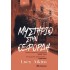 ΜΥΣΤΗΡΙΟ ΣΤΗΝ ΟΞΦΟΡΔΗ