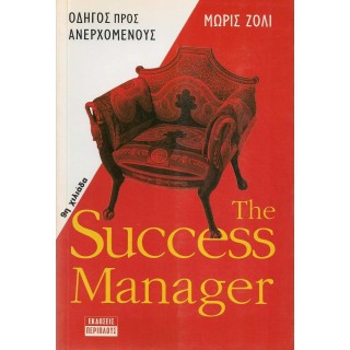 THE SUCCESS MANAGER THE SUCCESS MANAGER