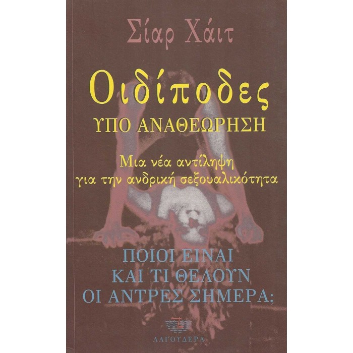 ΟΙΔΙΠΟΔΕΣ ΥΠΟ ΑΝΑΘΕΩΡΗΣΗ ΟΙΔΙΠΟΔΕΣ ΥΠΟ ΑΝΑΘΕΩΡΗΣΗ