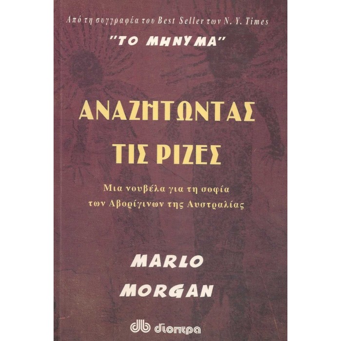 ΑΝΑΖΗΤΩΝΤΑΣ ΤΙΣ ΡΙΖΕΣ ΑΝΑΖΗΤΩΝΤΑΣ ΤΙΣ ΡΙΖΕΣ