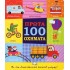 ΠΡΩΤΑ 100 ΟΧΗΜΑΤΑ