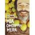 ΜΙΑ ΟΜΟΡΦΗ ΜΕΡΑ