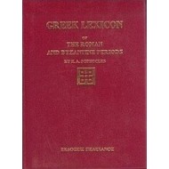 GREEK LEXICON OF THE ROMAN AND BYZANTINE PERIODS GREEK LEXICON OF THE ROMAN AND BYZANTINE PERIODS