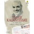ΣΤΕΛΙΟΣ ΚΑΖΑΝΤΖΙΔΗΣ: Η ΦΩΝΗ, Η ΨΥΧΗ, Η ΖΩΗ ΤΟΥ