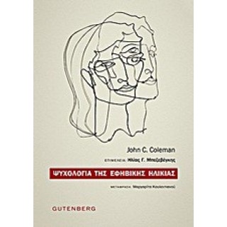 ΨΥΧΟΛΟΓΙΑ ΤΗΣ ΕΦΗΒΙΚΗΣ ΗΛΙΚΙΑΣ ΨΥΧΟΛΟΓΙΑ ΤΗΣ ΕΦΗΒΙΚΗΣ ΗΛΙΚΙΑΣ