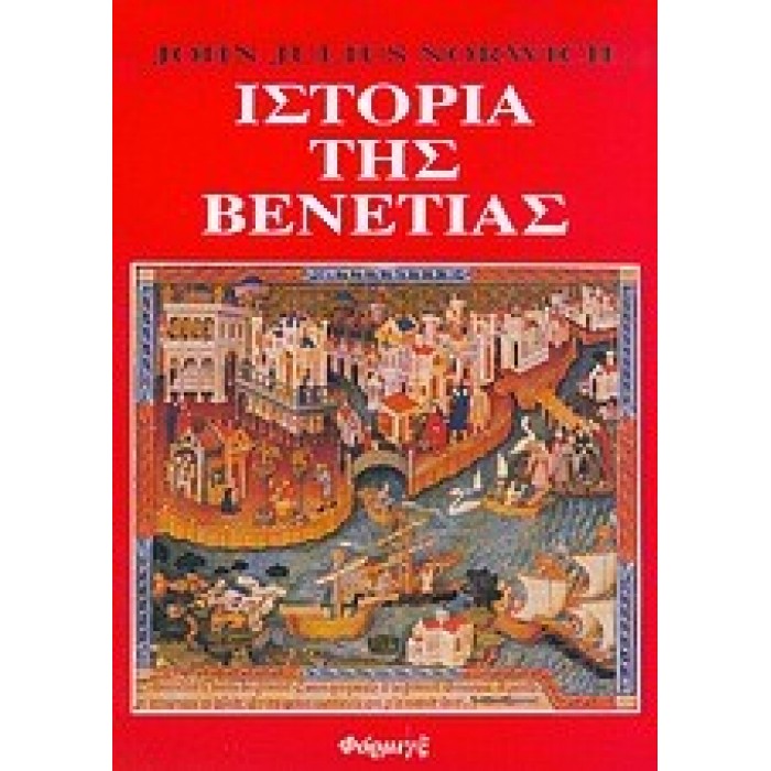 ΙΣΤΟΡΙΑ ΤΗΣ ΒΕΝΕΤΙΑΣ ΙΣΤΟΡΙΑ ΤΗΣ ΒΕΝΕΤΙΑΣ