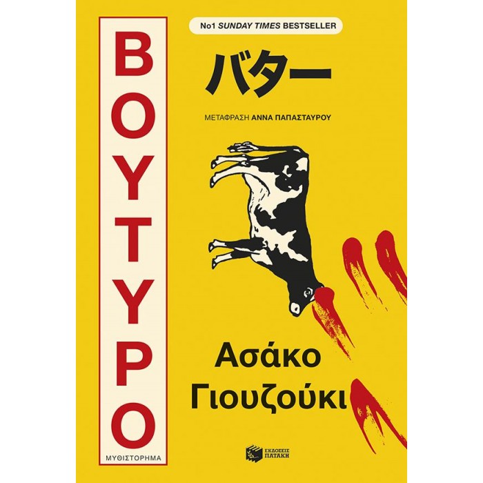 ΒΟΥΤΥΡΟ ΒΟΥΤΥΡΟ