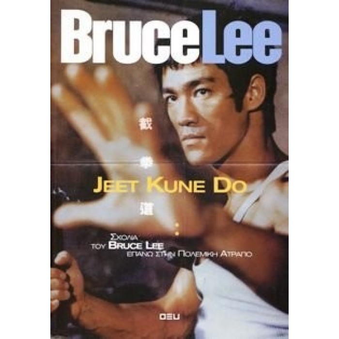 JEET KUNE DO JEET KUNE DO