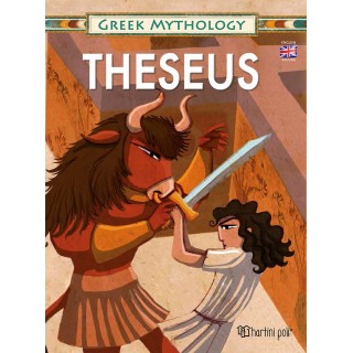 ΘΗΣΕΑΣ- ΕΛΛΗΝΙΚΗ ΜΥΘΟΛΟΓΙΑ 1- ΑΓΓΛΙΚΑ ΘΗΣΕΑΣ- ΕΛΛΗΝΙΚΗ ΜΥΘΟΛΟΓΙΑ 1- ΑΓΓΛΙΚΑ