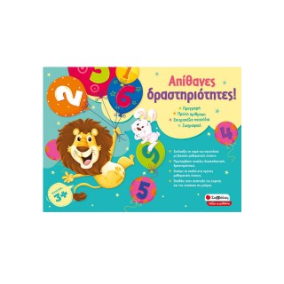 ΑΠΙΘΑΝΕΣ ΔΡΑΣΤΗΡΙΟΤΗΤΕΣ (ΣΑΒΒΑΛΑΣ) ΑΠΙΘΑΝΕΣ ΔΡΑΣΤΗΡΙΟΤΗΤΕΣ (ΣΑΒΒΑΛΑΣ)