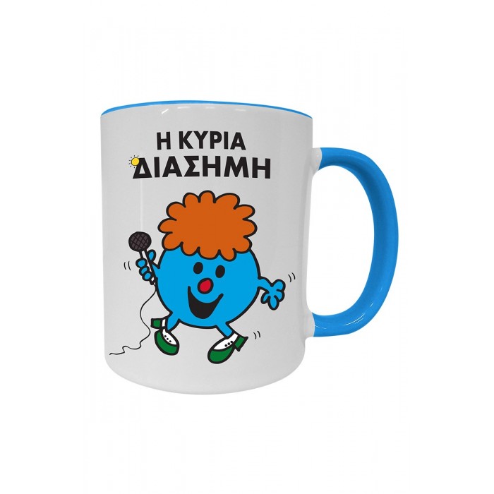 ΚΟΥΠΑ- Η ΚΥΡΙΑ ΔΙΑΣΗΜΗ