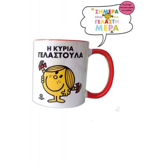 ΚΟΥΠΑ- Η ΚΥΡΙΑ ΓΕΛΑΣΤΟΥΛΑ ΚΟΥΠΑ- Η ΚΥΡΙΑ ΓΕΛΑΣΤΟΥΛΑ