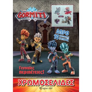 GORMITI ΧΡΩΜΟΣΕΛΙΔΕΣ ΜΕ ΔΩΡΟ 10 ΦΑΝΤΑΣΤΙΚΑ ΤΑΤΟΥΑΖ- ΓΕΝΝΑΙΕΣ ΠΕΡΙΠΕΤΕΙΕΣ GORMITI ΧΡΩΜΟΣΕΛΙΔΕΣ ΜΕ ΔΩΡΟ 10 ΦΑΝΤΑΣΤΙΚΑ ΤΑΤΟΥΑΖ- ΓΕΝΝΑΙΕΣ ΠΕΡΙΠΕΤΕΙΕΣ