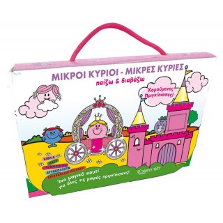 ΜΙΚΡΟΙ ΚΥΡΙΟΙ ΜΙΚΡΕΣ ΚΥΡΙΕΣ- ΠΑΙΖΩ ΚΑΙ ΔΙΑΒΑΖΩ- ΧΑΡΟΥΜΕΝΕΣ ΠΡΙΓΚΙΠΙΣΣΕΣ ΜΙΚΡΟΙ ΚΥΡΙΟΙ ΜΙΚΡΕΣ ΚΥΡΙΕΣ- ΠΑΙΖΩ ΚΑΙ ΔΙΑΒΑΖΩ- ΧΑΡΟΥΜΕΝΕΣ ΠΡΙΓΚΙΠΙΣΣΕΣ
