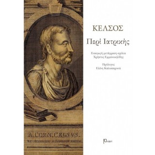 ΠΕΡΙ ΙΑΤΡΙΚΗΣ ΠΕΡΙ ΙΑΤΡΙΚΗΣ