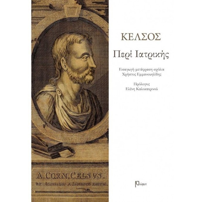 ΠΕΡΙ ΙΑΤΡΙΚΗΣ