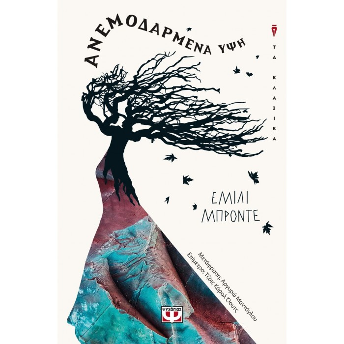 ΑΝΕΜΟΔΑΡΜΕΝΑ ΥΨΗ ΑΝΕΜΟΔΑΡΜΕΝΑ ΥΨΗ