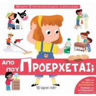 ΜΙΚΡΗ ΕΓΚΥΚΛΟΠΑΙΔΕΙΑ LAROUSSE 10- ΑΠΟ ΠΟΥ ΠΡΟΕΡΧΕΤΑΙ ΜΙΚΡΗ ΕΓΚΥΚΛΟΠΑΙΔΕΙΑ LAROUSSE 10- ΑΠΟ ΠΟΥ ΠΡΟΕΡΧΕΤΑΙ
