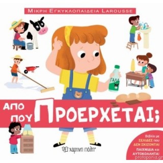 ΜΙΚΡΗ ΕΓΚΥΚΛΟΠΑΙΔΕΙΑ LAROUSSE 10- ΑΠΟ ΠΟΥ  ΠΡΟΕΡΧΕΤΑΙ