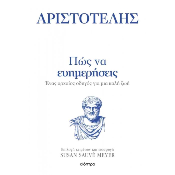 ΠΩΣ ΝΑ ΕΥΗΜΕΡΗΣΕΙΣ ΠΩΣ ΝΑ ΕΥΗΜΕΡΗΣΕΙΣ