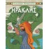 ΕΛΛΗΝΙΚΗ ΜΥΘΟΛΟΓΙΑ- ΗΡΑΚΛΗΣ-  ΕΛΛΗΝΙΚΑ