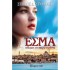 ΕΣΜΑ, ΠΟΛΕΜΟΣ ΕΝ ΚΑΙΡΩ ΕΙΡΗΝΗΣ