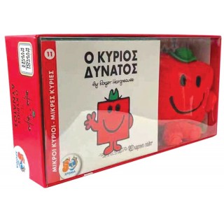 ΒΙΒΛΙΟ ΚΑΙ ΛΟΥΤΡΙΝΟ ΚΟΥΚΛΑΚΙ - Ο ΚΥΡΙΟΣ ΔΥΝΑΤΟΣ