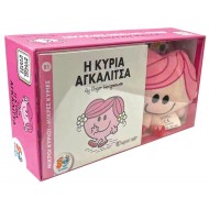 ΒΙΒΛΙΟ ΚΑΙ ΛΟΥΤΡΙΝΟ ΚΟΥΚΛΑΚΙ - Η ΚΥΡΙΑ ΑΓΚΑΛΙΤΣΑ